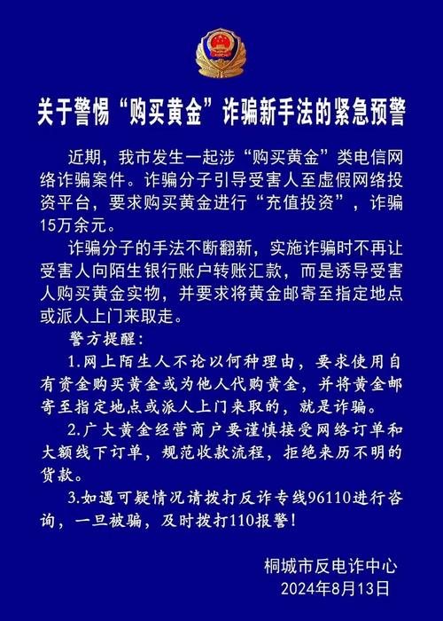 黄金托管骗局_福州市鼓楼区判决黄金期货_黄金投资骗局