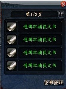 《大唐无双2》怎么赚钱赚钱方法是什么