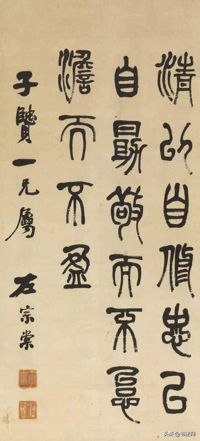 左宗棠书法拍卖成交_左宗棠书法成交价格_左宗棠书法行情