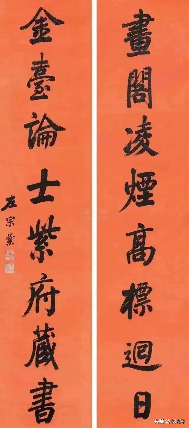 左宗棠书法拍卖成交_左宗棠书法成交价格_左宗棠书法行情