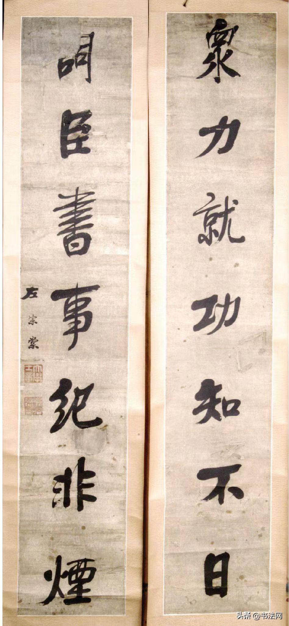 左宗棠书法拍卖成交_左宗棠书法成交价格_左宗棠书法行情