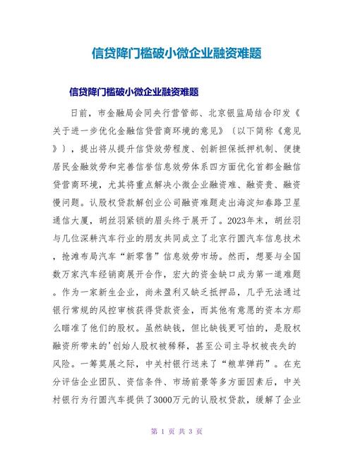 广西农村信用社个人综合贷款_广西农信社小微企业贷款_广西小微企业融资解决方案