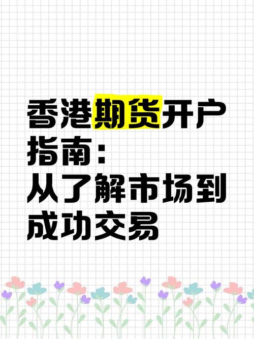 股指期货软件手机版_全球十大期货交易app排名_香港期货交易app