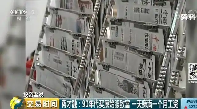 一万炒股一天能赚多少_设立小目标每只股票赚10%_25年股民蒋才融