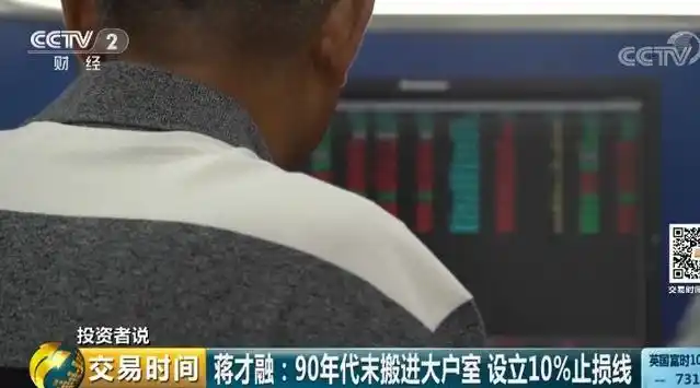 设立小目标每只股票赚10%_25年股民蒋才融_一万炒股一天能赚多少