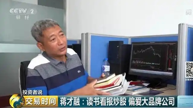 25年股民蒋才融_设立小目标每只股票赚10%_一万炒股一天能赚多少