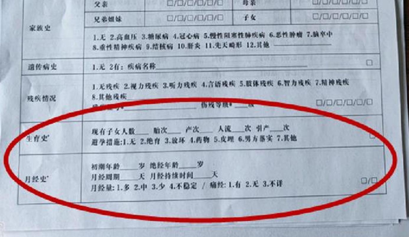 家长月经生育史调查合理性_幼儿园入学调查表_理财家庭信息调查表