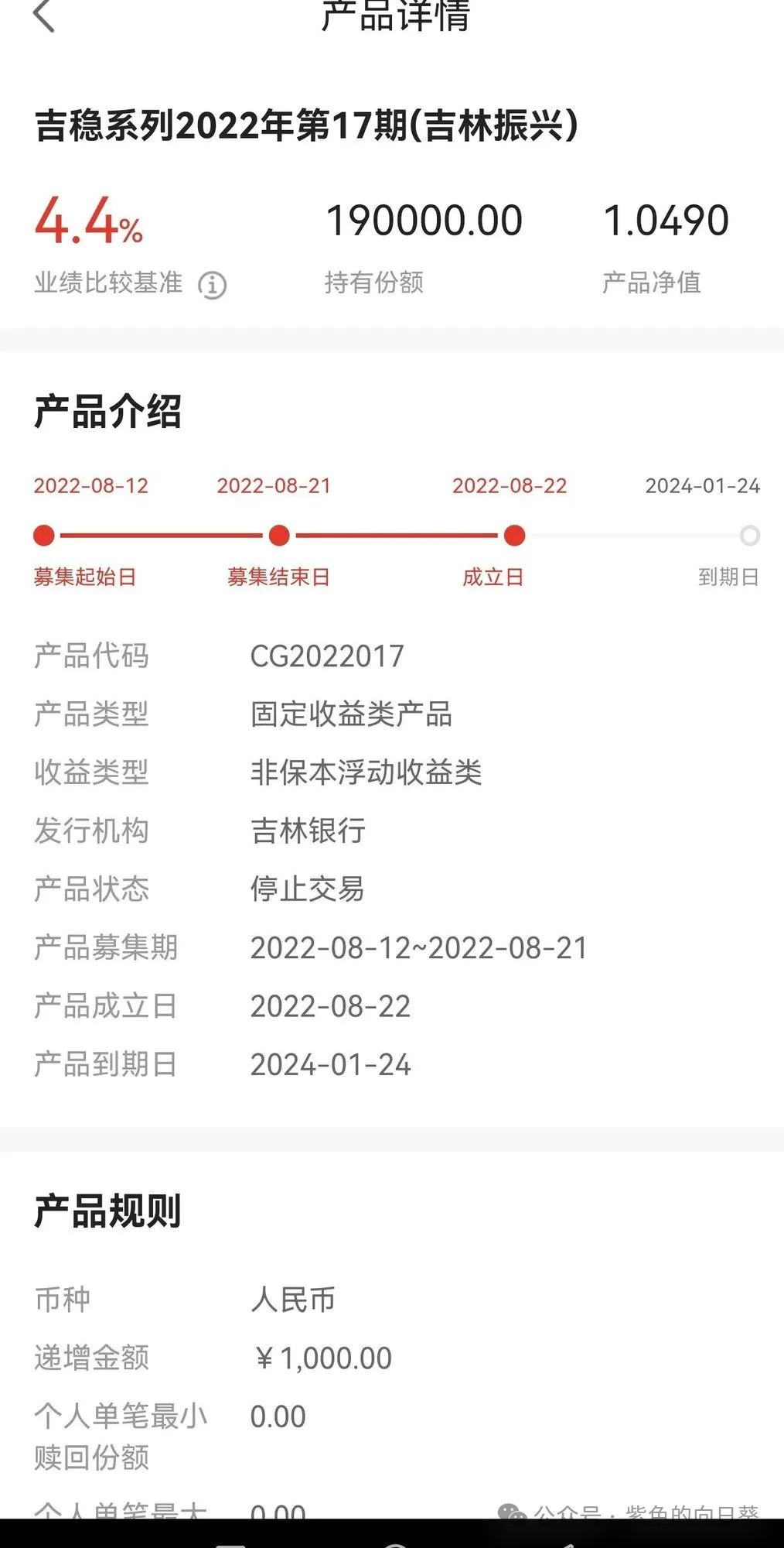 定期理财收益率_定期理财收益率是多少_定期理财产品收益