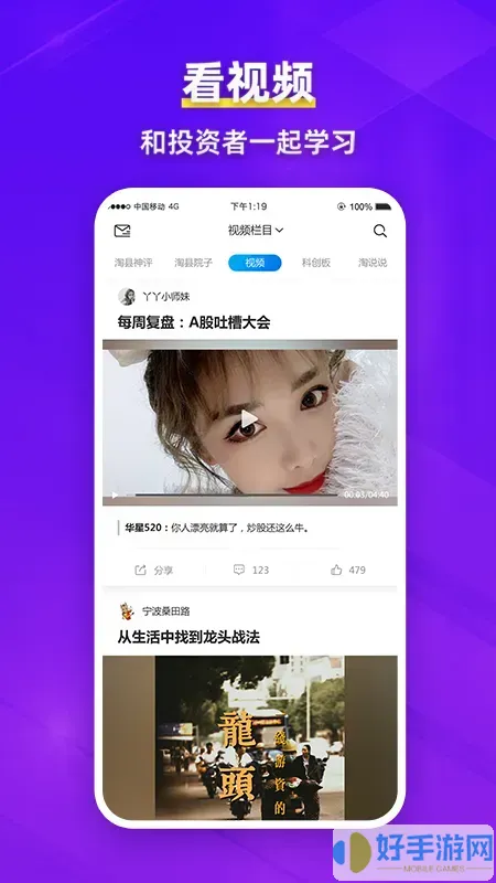 淘股吧安卓免费下载