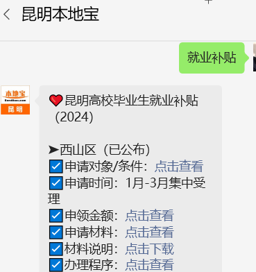昆明大学城贷款_昆明大学生创业贷款条件_昆明创业贷款贴息标准