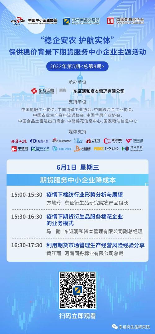 浙江中大期货有限公司_大宗商品价格波动_浙江证监局期货监管