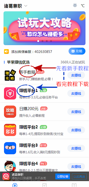 电脑挂机赚钱软件:这三个平台就不要错过