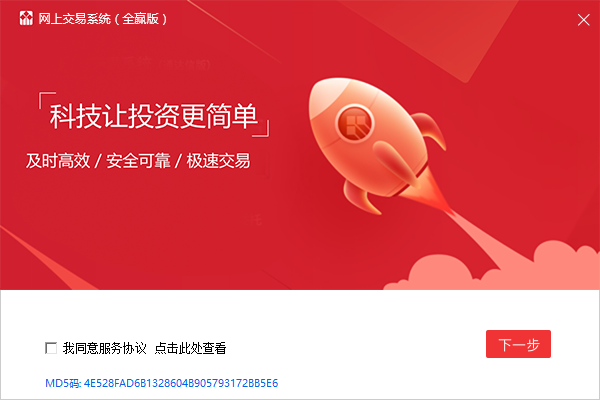 华泰证券分析交易系统(通达信版)截图