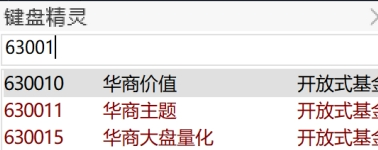 华泰证券分析交易系统(通达信版)截图