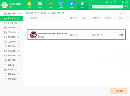 华泰证券分析交易系统(通达信版)截图