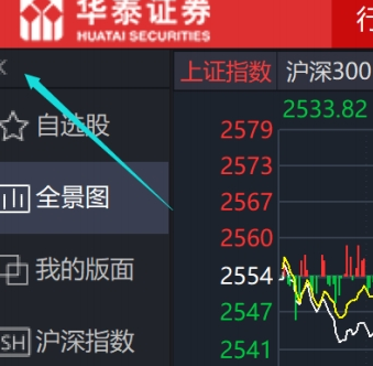 华泰证券分析交易系统(通达信版)截图