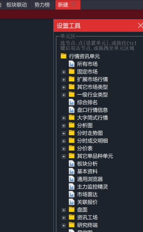 华泰证券分析交易系统(通达信版)截图