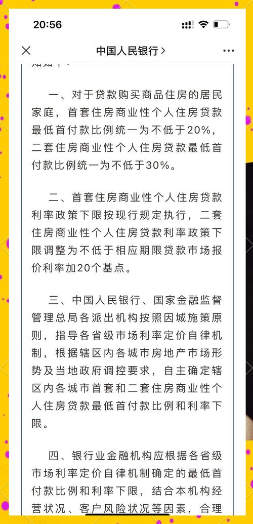 邮政银行小额贷_邮政小额个人贷款_邮政储蓄小额贷款 贷款第一平
