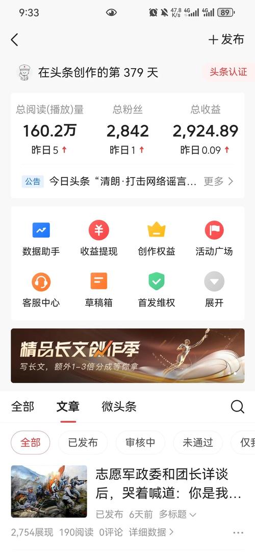 今日头条收益计算规则_广告推广注册赚钱_今日头条自媒体赚钱方法