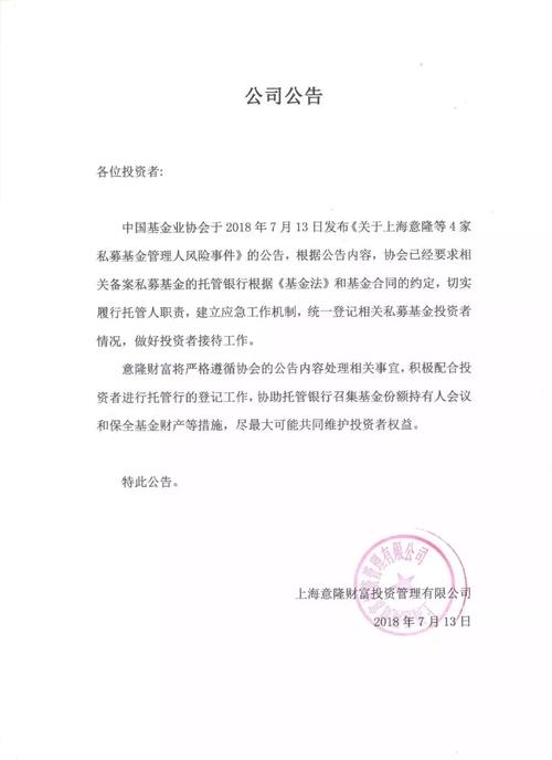 私募股权投资基金托管责任_上海银行理财基金谣言_银行保险理财血本无归