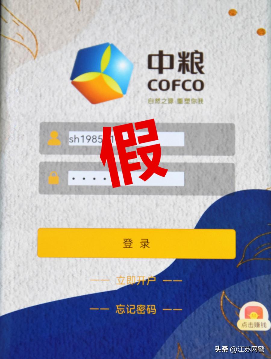 西瓜投资平台_西瓜财富_西瓜理财 倒了