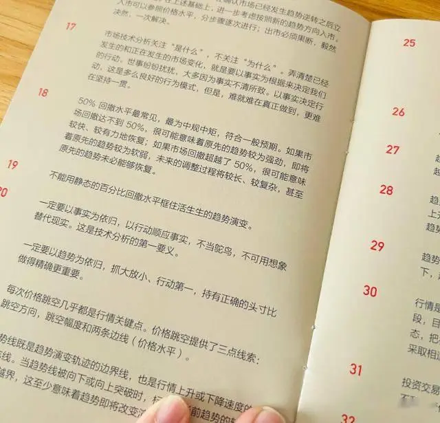 _ 股票大作手回忆录 读书心得 _炒股入门什么书比较好