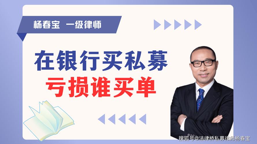 建行邳州支行飞单案_银行飞单理财风险_银行保险理财血本无归