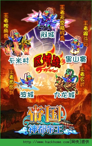 帝国OL王国全面攻略 平民篇图片3