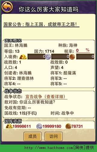 帝国OL王国全面攻略 平民篇图片6