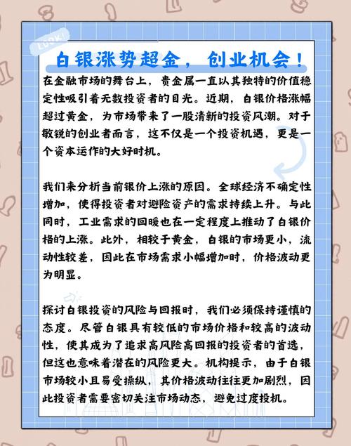 买白银理财产品怎么样_白银投资方式与优劣_白银实物投资分析