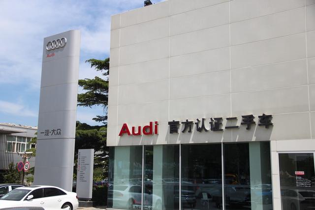 这里尖货多：探店奥迪官方认证二手车，522用户节带您上岸-有驾