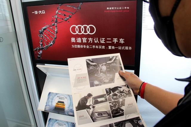 这里尖货多：探店奥迪官方认证二手车，522用户节带您上岸-有驾