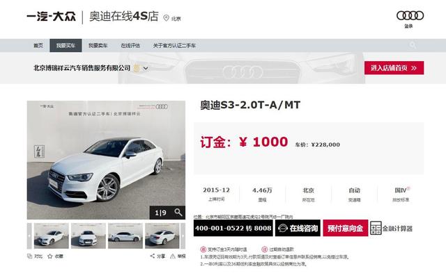 这里尖货多：探店奥迪官方认证二手车，522用户节带您上岸-有驾