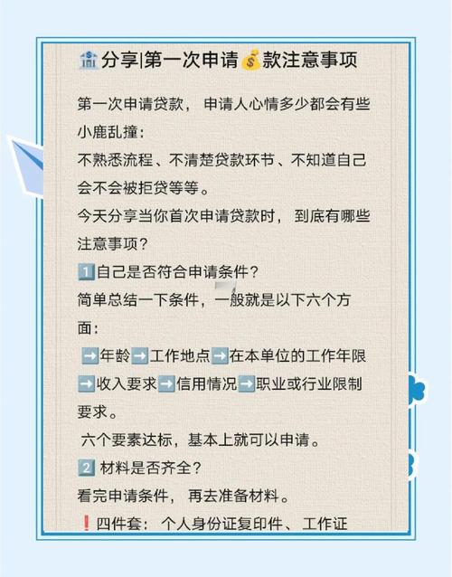 南宁市农村信用合作社个人消费贷款申请流程_广西农村信用社个人综合贷款_南宁市农村信用合作社个人消费贷款申请条件
