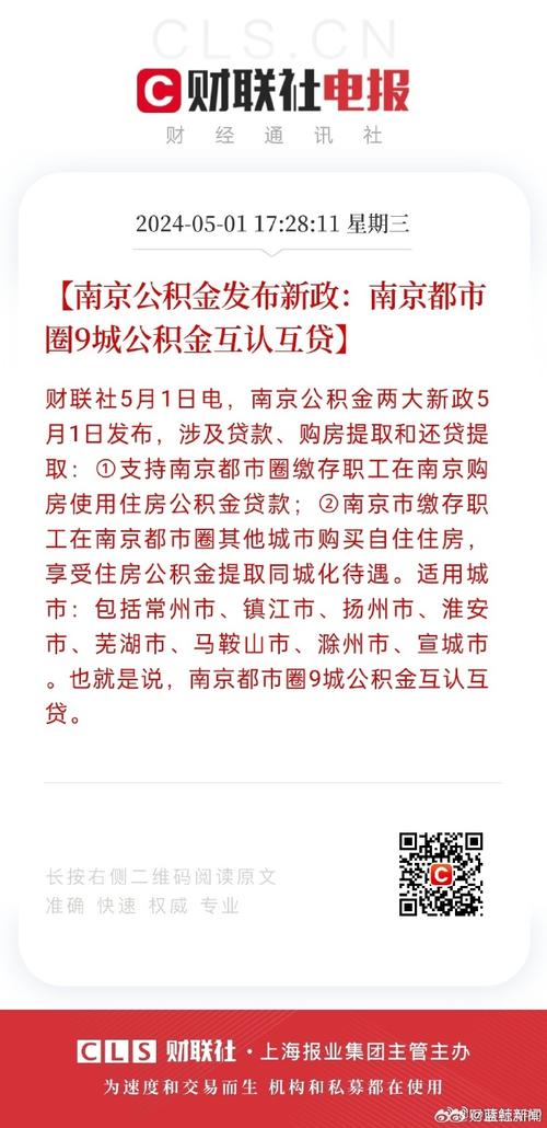 南京都市圈住房公积金贷款政策_无锡住房公积金异地贷款_南京都市圈住房公积金提取政策