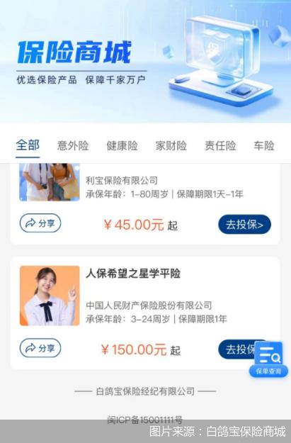 保险零门槛推广模式_合规性考问_如今免费赚钱代理