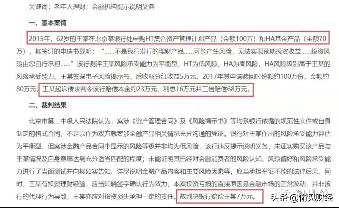 西瓜理财app_西瓜财富_西瓜理财 倒了