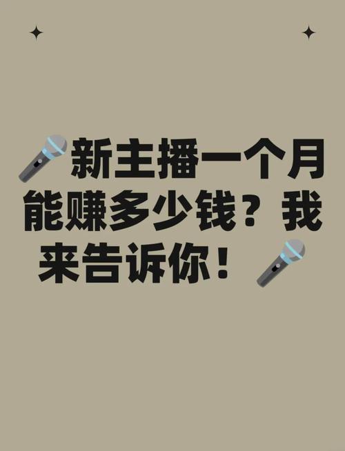 主播赚钱模式_怎么做主播赚钱_直播行业主播失败原因