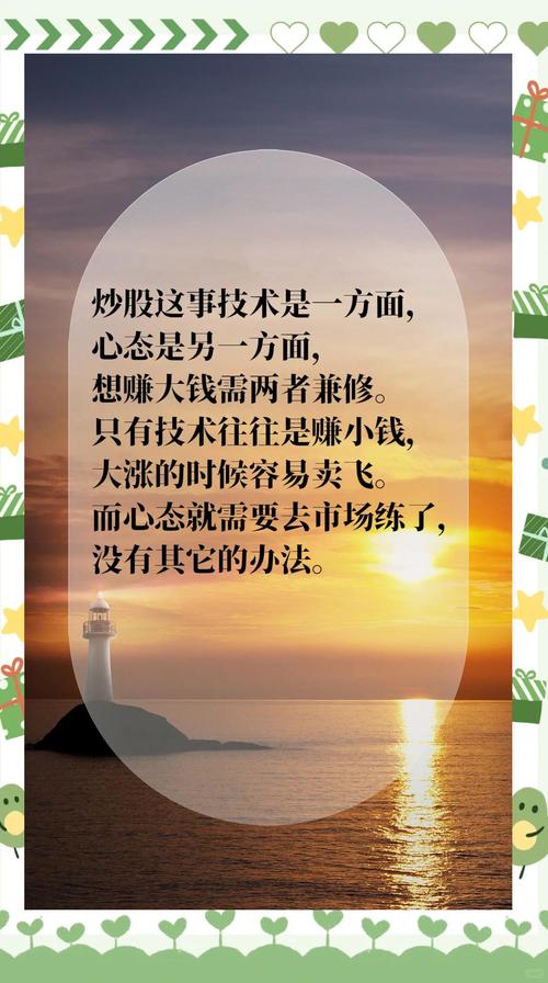 _ 炒股心态与技术积累 _炒股为生新浪博客