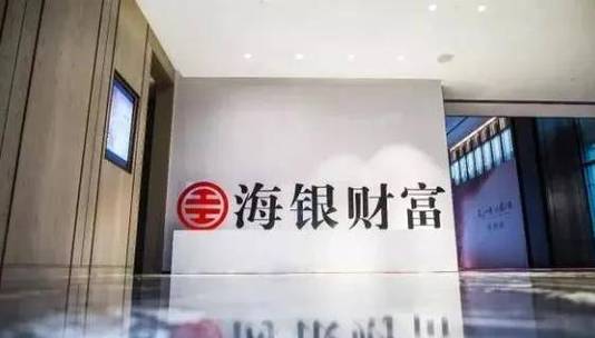 银行保险理财血本无归_海银财富理财骗局_高净值人群理财陷阱