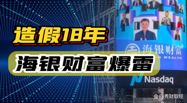 海银财富理财骗局_高净值人群理财陷阱_银行保险理财血本无归