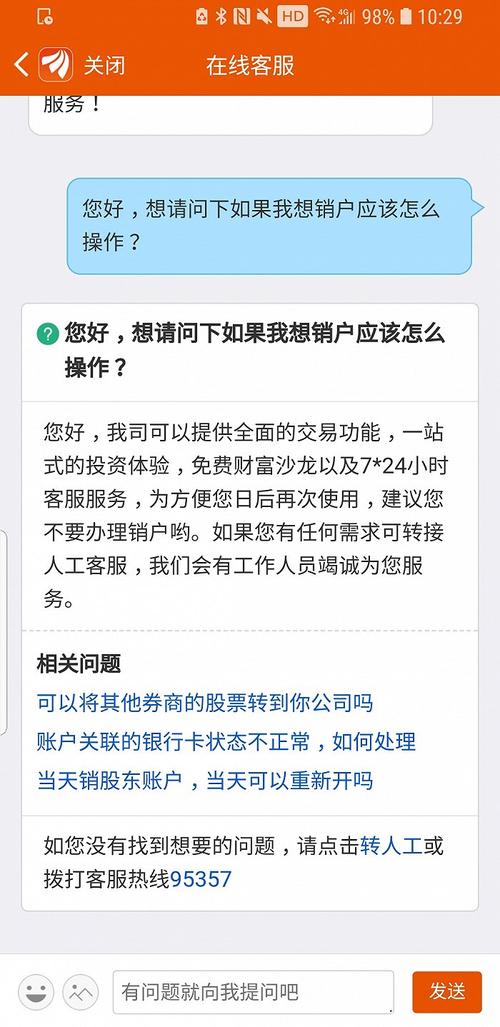证券账户非现场销户政策_券商网上销户流程_不想炒股票了怎样消户