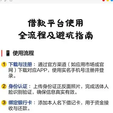 宜信贷款进度查询_避坑指南_借款平台使用全流程指南