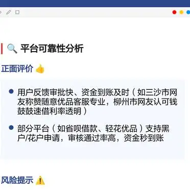 宜信贷款进度查询_避坑指南_借款平台使用全流程指南