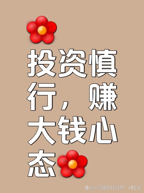 股票市场稳定盈利策略_炒股心态的重要性_价值投资理念与交易策略