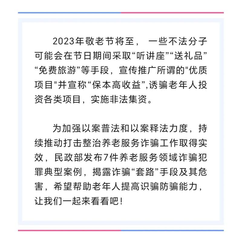 银行保险理财血本无归_徐某某集资诈骗案_2023年非法集资案例