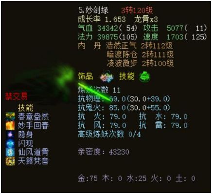 大话西游2商人赚钱方法_大话西游2赚钱攻略_大话西游2新区职业赚钱