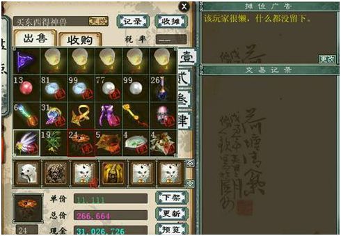 大话西游2新区职业赚钱_大话西游2商人赚钱方法_大话西游2赚钱攻略