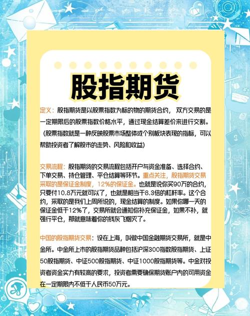 股指期货概念定义_股指期货特点功能_股指期货模拟比赛