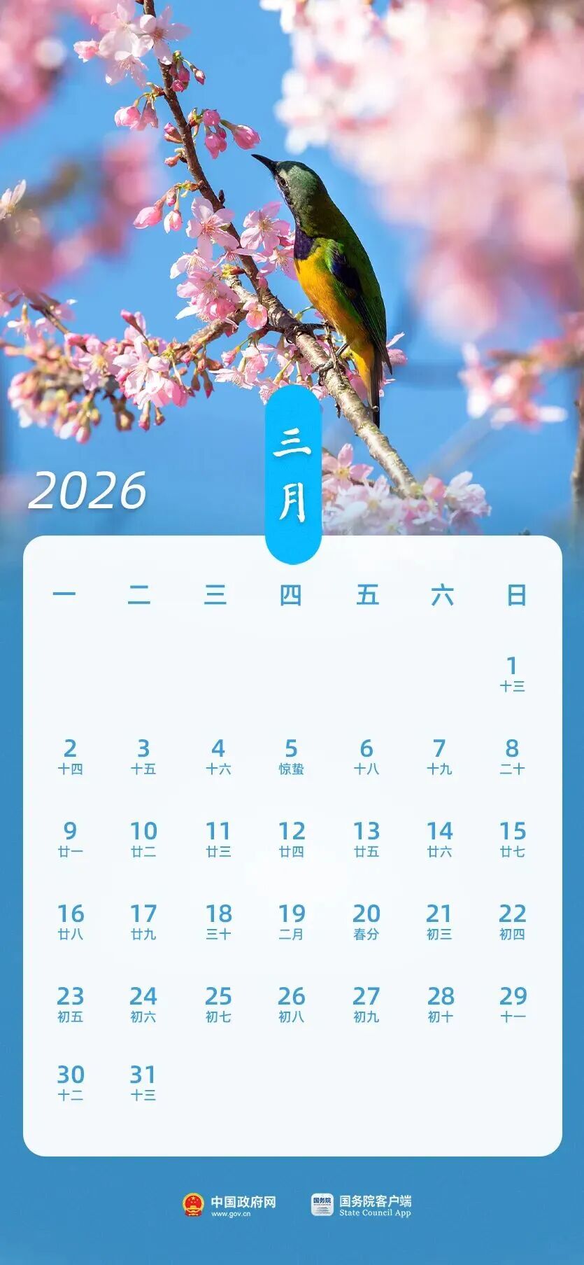 2026年节假日安排_2026期货清明节放假_2026年放假安排表